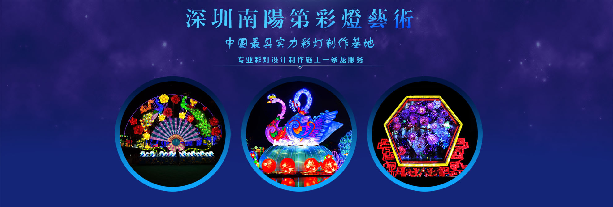 深圳市南阳第环境艺术设计有限公司是一家节日装饰环境设计,圣诞装饰制作,大型圣诞树设计公司